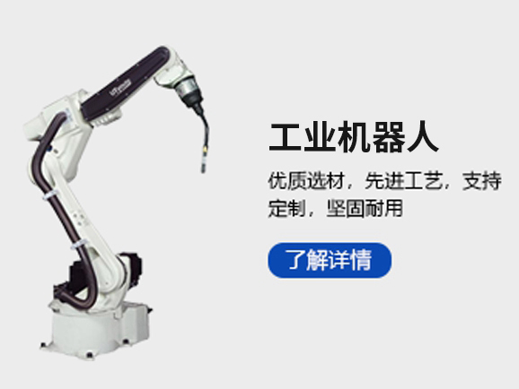UTyoute工业机器人