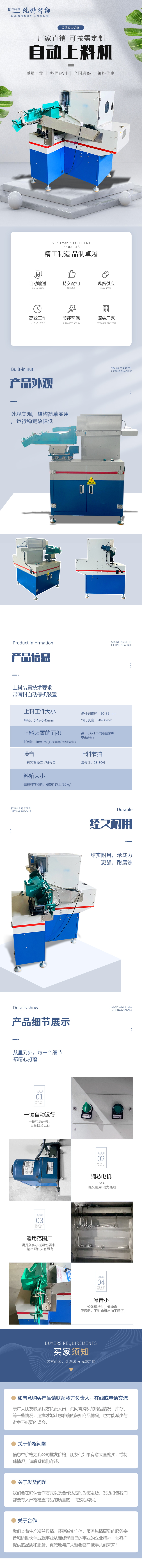 自动上料机.jpg
